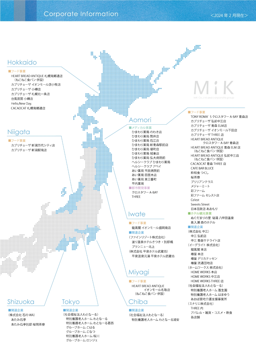 japan_map_202402.jpg