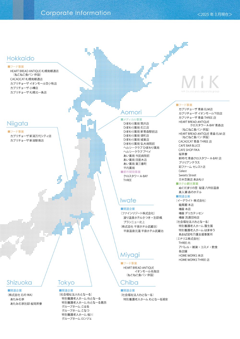 japan_map_202503.jpg