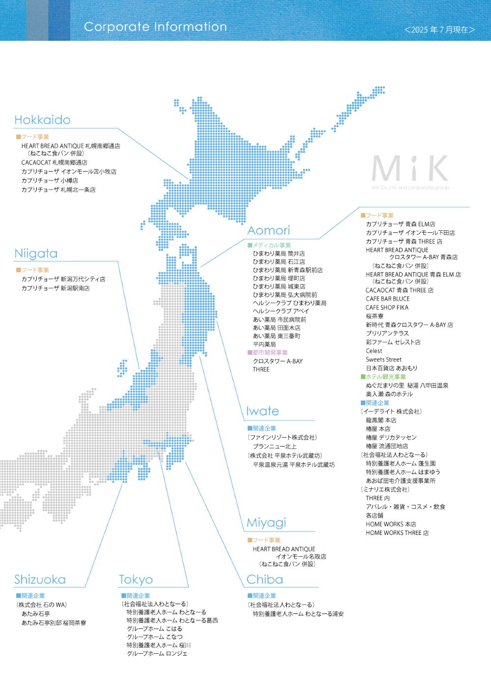 japan_map_202507.jpg