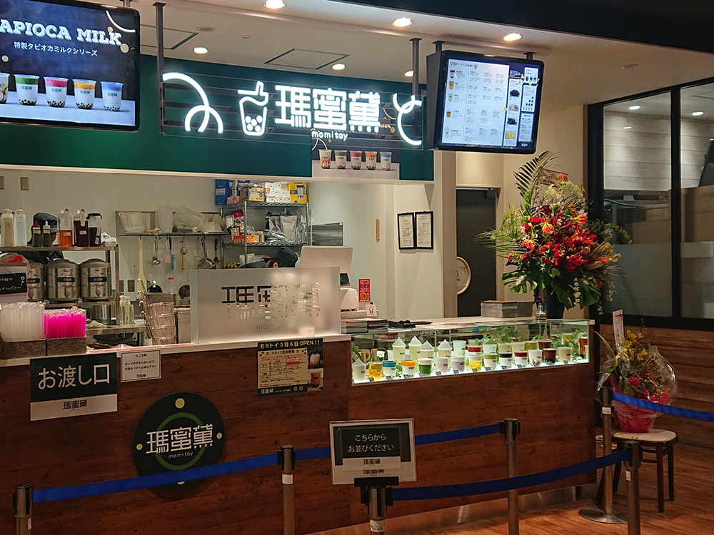 写真:瑪蜜黛 イオンモール下田店