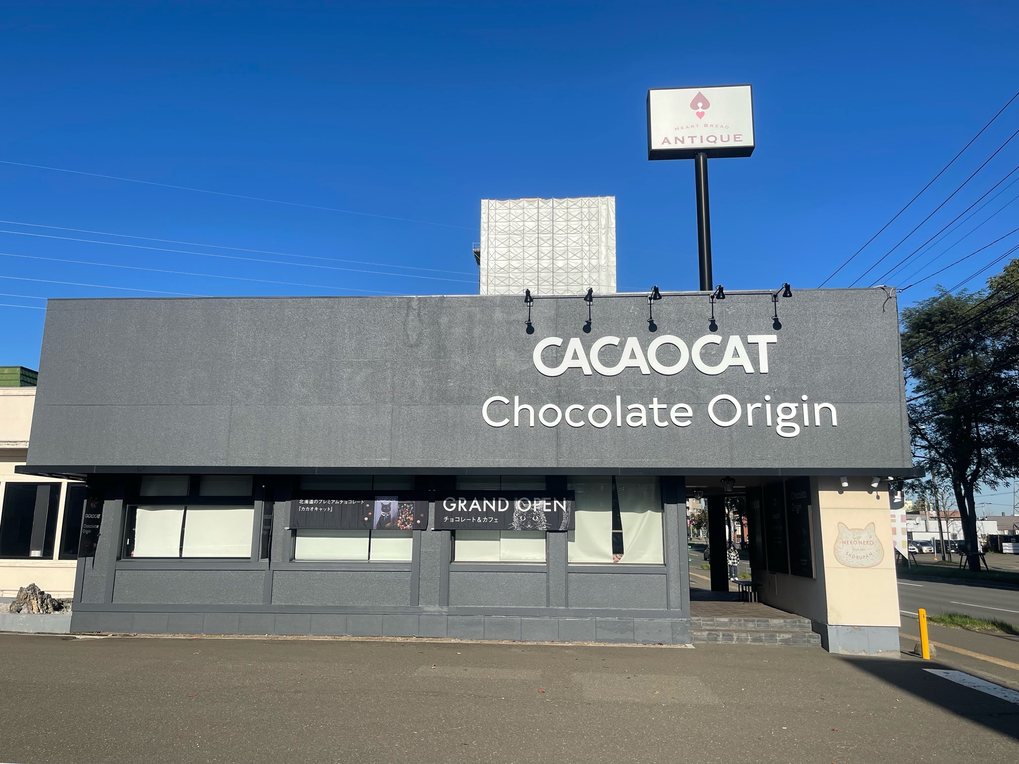 写真：CACAOCAT 札幌南郷通店