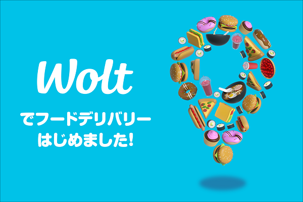 画像:フードデリバリーサービス『Wolt(ウォルト)』へ参加のお知らせ
