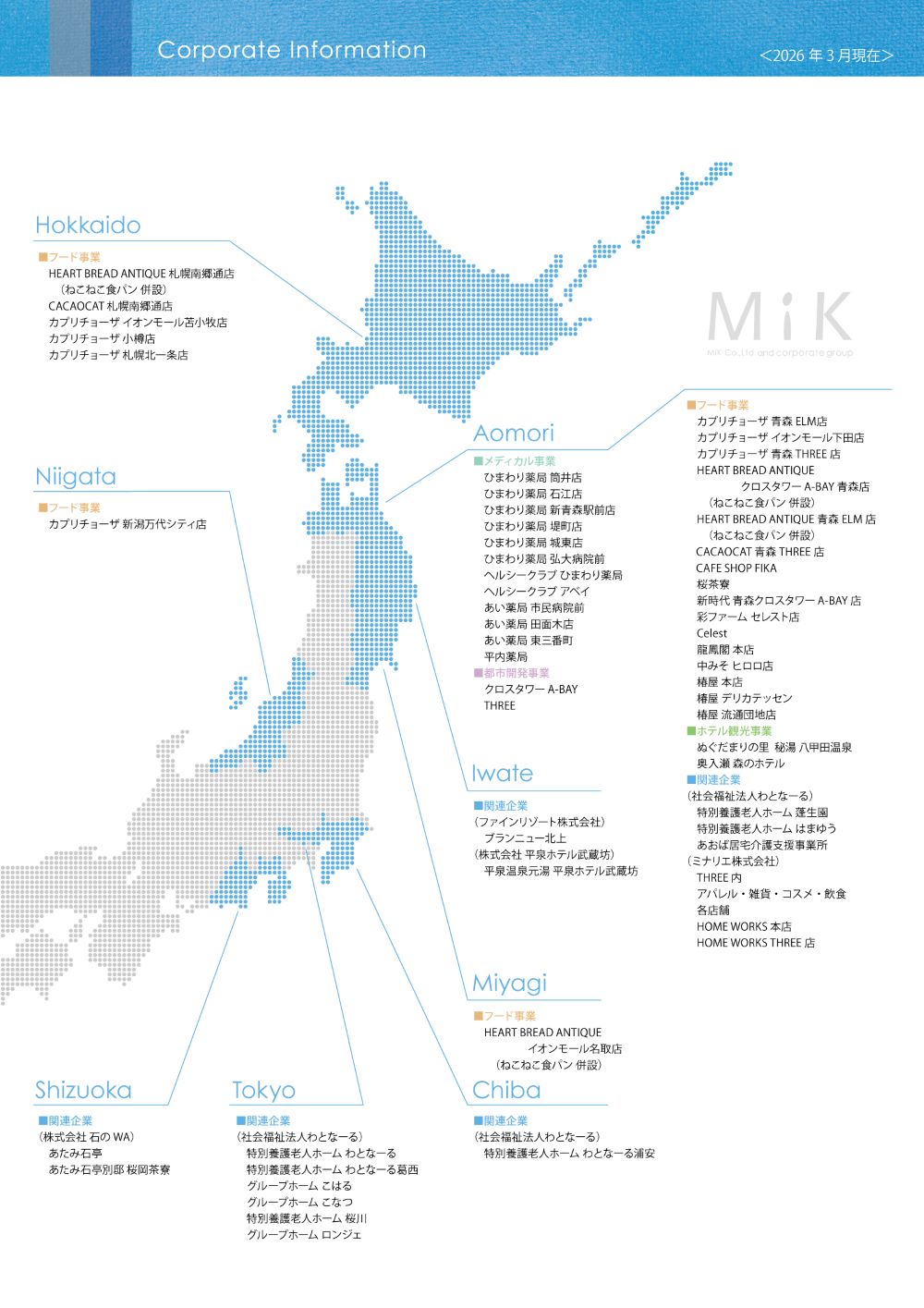 japan_map_202603.jpg