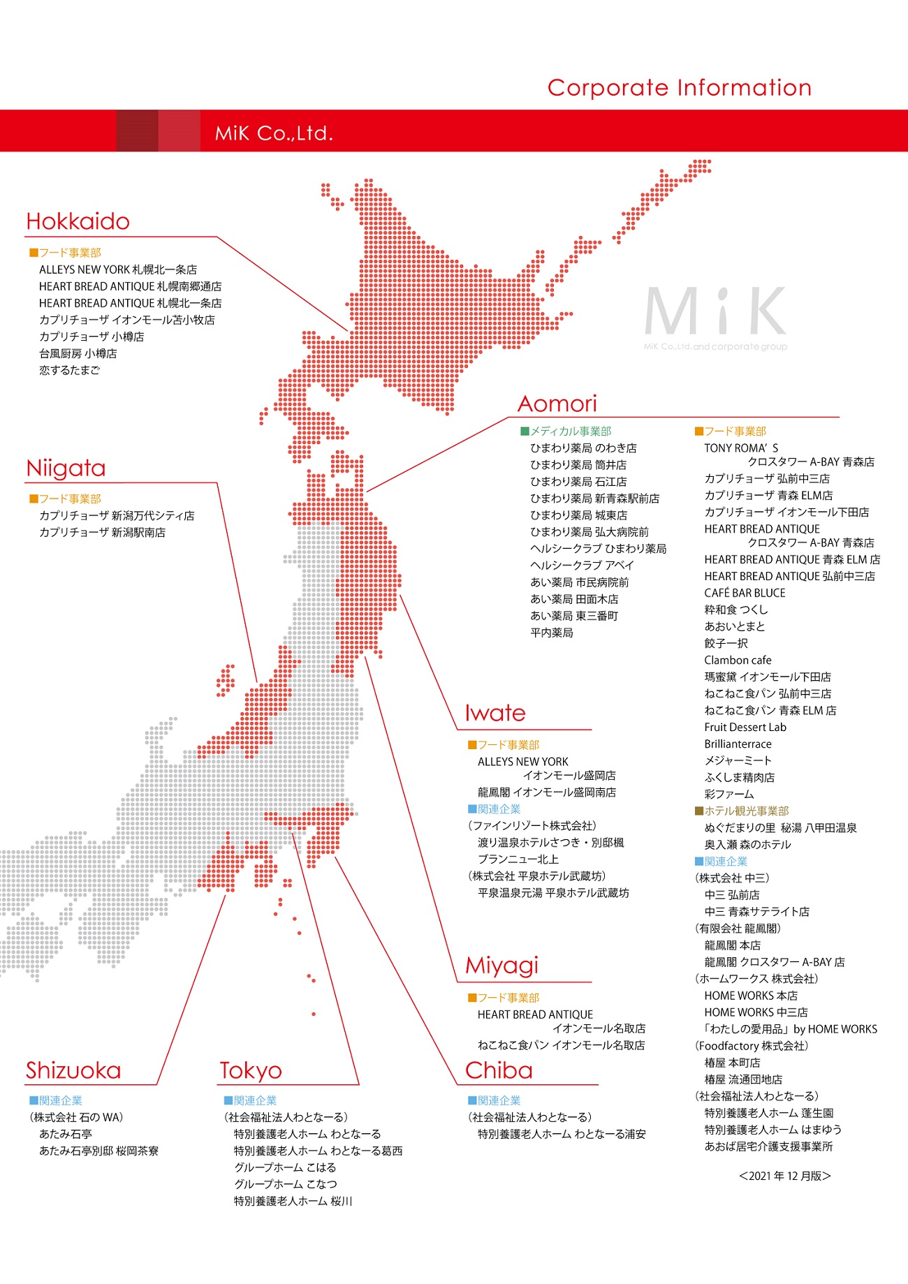 japan_map_202112.jpg