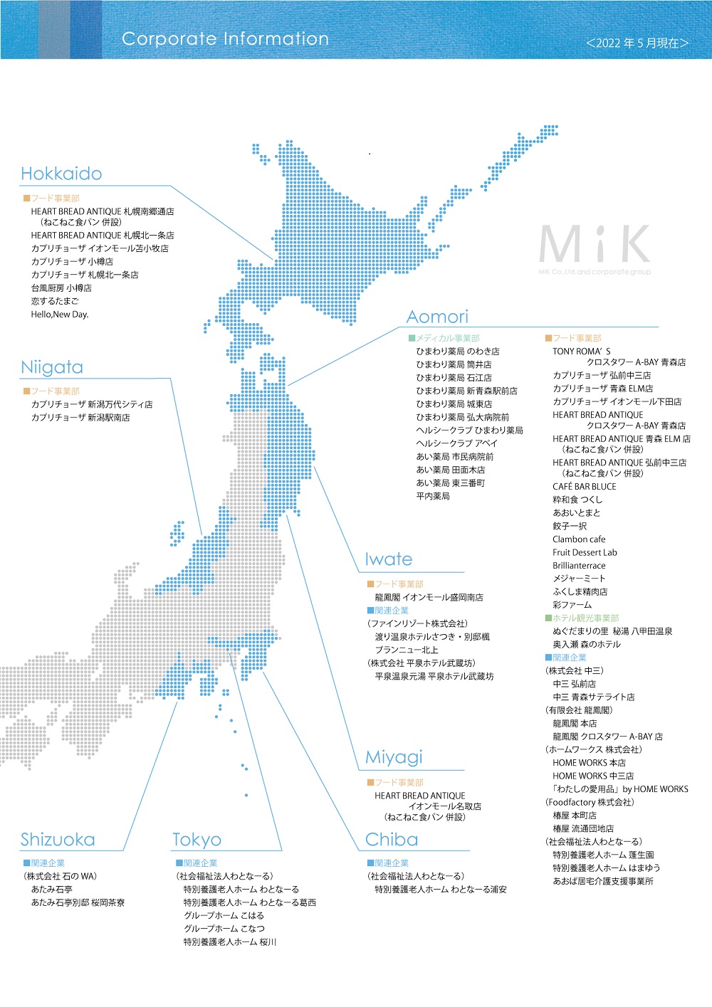 japan_map_202205.jpg